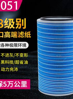 平底小眼K3051空气滤芯K3052滤清器A415陕汽德龙M3000 X3000柳特