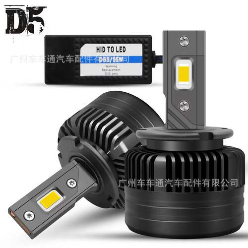 跨境热 汽车led大灯D1S D2S D3S D4S D5S D8S汽车前大灯LED车灯