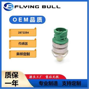 适用于康明斯机油压力传感器287225434085569506615106G5920