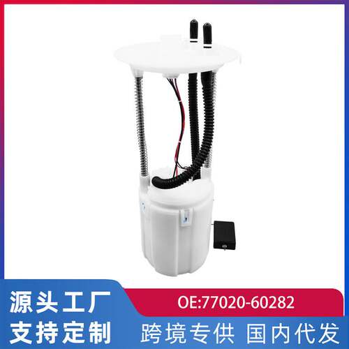 跨境汽配适用丰田新款霸道燃油汽油泵总成77020-60282