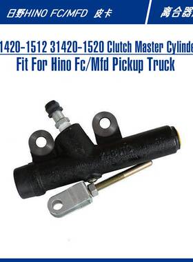 31420-1512 Clutch Master Cylinder For FC MFD 离合器总泵