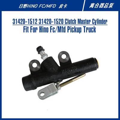 31420-1512 Clutch Master Cylinder For FC MFD 离合器总泵