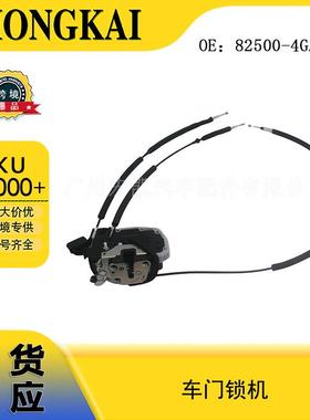 82500-4GA0A车门锁机适用于日产汽车右后门锁执行器闭锁器
