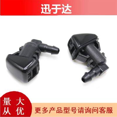 7T4Z-17603-A20 适用于福特 Edge 前挡风玻璃洗衣机 喷雾 喷嘴