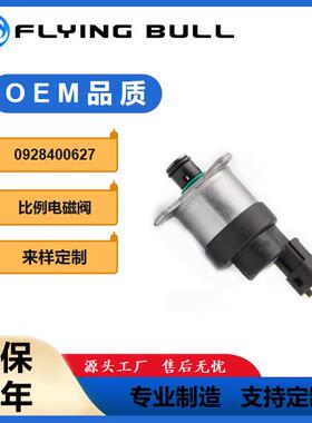 挖掘机配件PC200240-8燃油计量单元阀柴油泵电磁阀0928400627