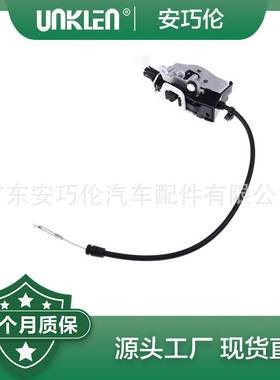 适用第三代路虎发现 尾盖锁机 FQR500080 FQR500220 LR017470