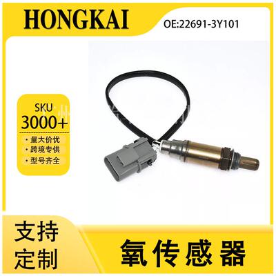 22691-3Y101适用于日产风度02-05年2.0L汽车前氧传感器跨境