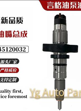 喷油器0445120238 0986435505 0445120032 0445120103