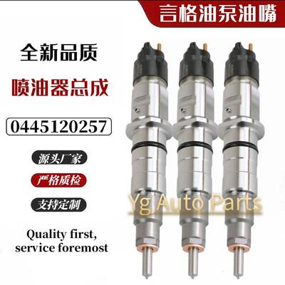 0445120257喷油器0445120305 0445120199全新系列