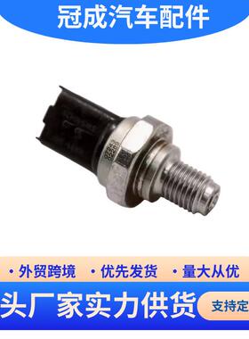 适用于福特 KA51-S07 燃油压力传感器 5WS40426 高压共轨传感器