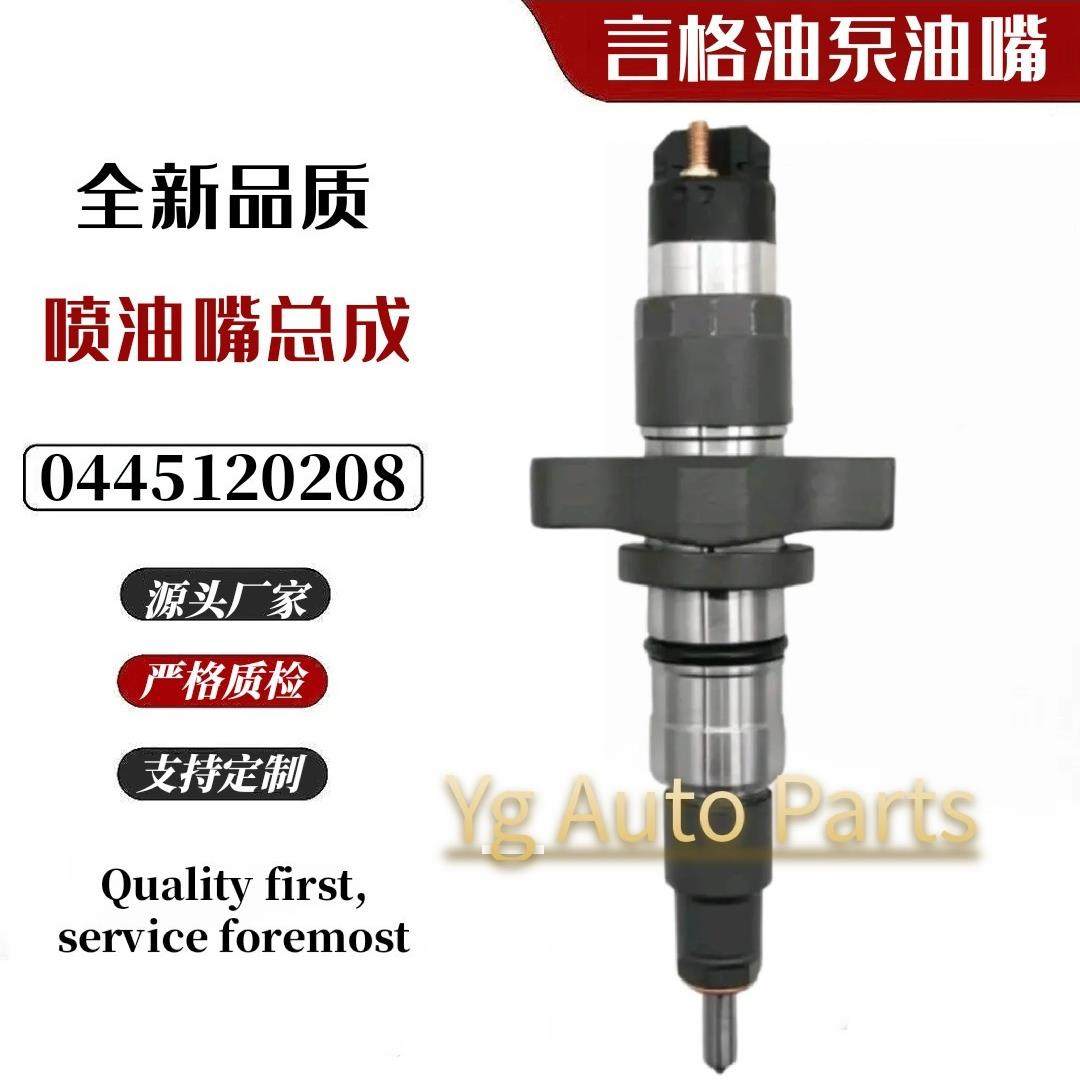 0445120208 5254688 喷油器总成 燃油喷射器 120系列共轨喷油器,机械设备,其他机械设备,淘宝优惠券,粉丝福利购,淘宝优惠卷