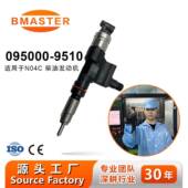 24V 高压共轨喷油器095000 发动机 E0510适用于 N04C 9510 23670