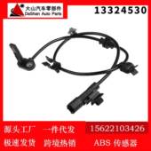 跨境 ABS传感器适用科鲁兹英朗汽车防抱死制动传感器13324530