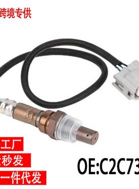 跨境厂价氧传感器C2C7359C2S2669OxygrnSensor适用捷豹