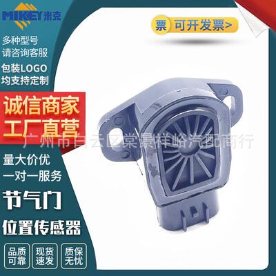 适用铃木北斗星汽车传感器13420-65D00节气门位置传感器汽摩配件