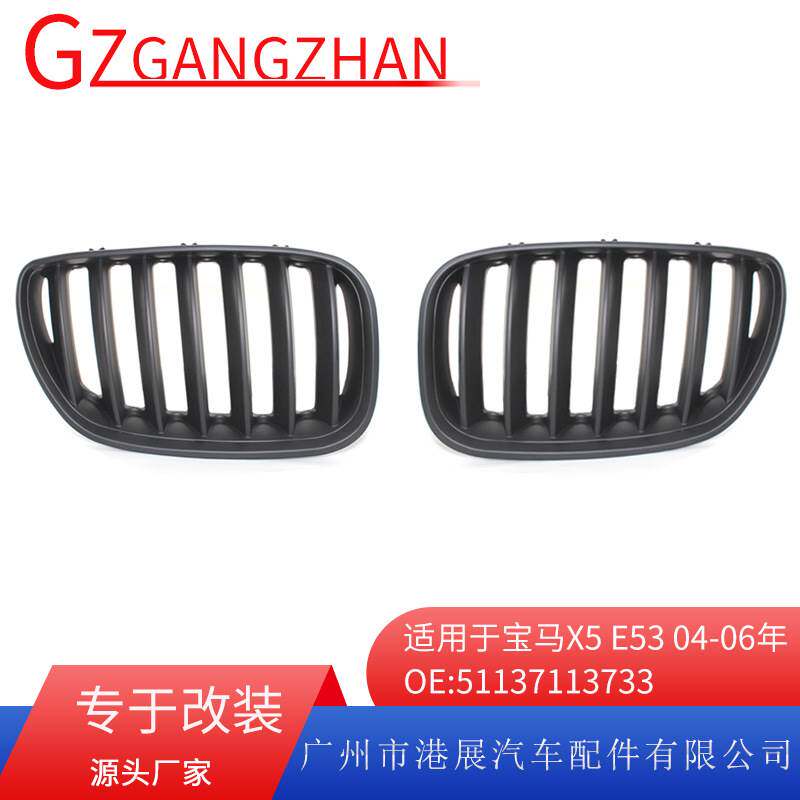 适用于宝马X5中网改装 E53 04-06年 3.0i 3.0d 4.4i 哑黑中网格栅