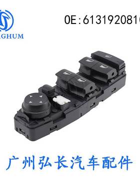 61319208108适用于宝马汽车配件车窗升降控制开关 玻璃升降器开关