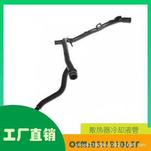 MK6通风管冷却液水管OE 03L121065F 适用大众高尔夫