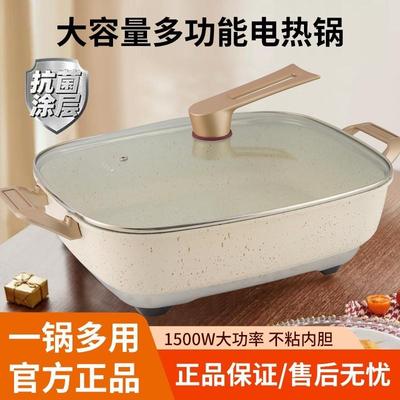 多功能电热锅一体式大容量保温分体电火锅家用烤多功能电炒锅