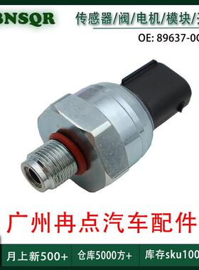 89637-0C010 适用于丰田沃尔沃 机油压力传感器 油压传感器 跨境