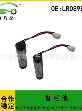 LR089861适用路虎揽胜/运动版/极光/神行/发现5/星脉/捷豹蓄电池
