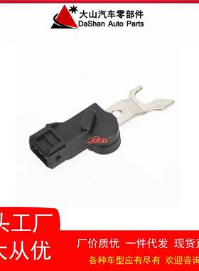 凸轮轴传感器1238915,90458252，5WK90551Z适用于欧宝现货直