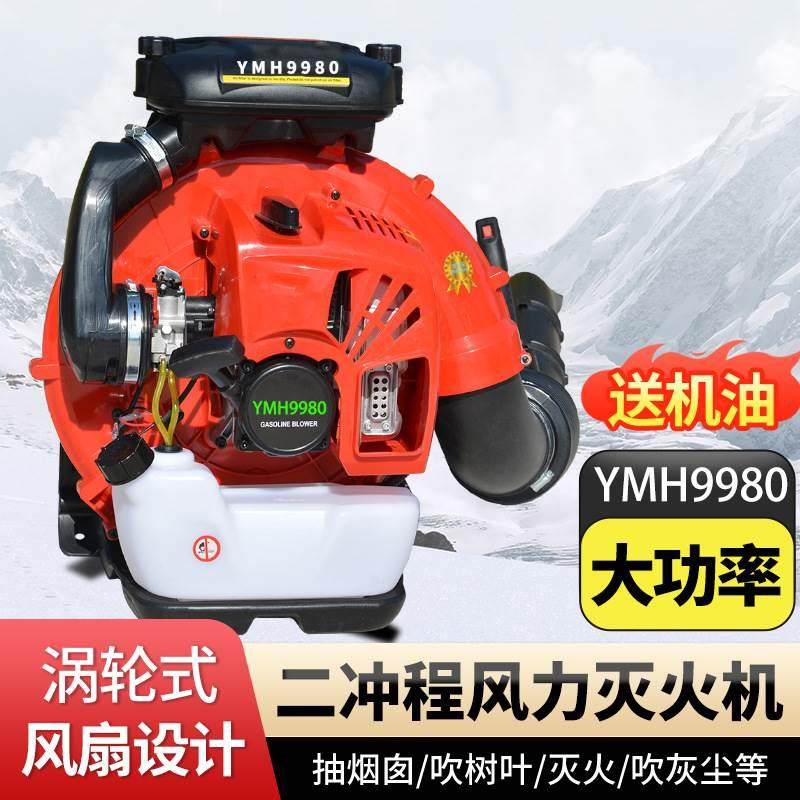 大功率背负式大棚吹雪机便携式高速风力灭火机工地清扫汽油吹风机,3C数码配件,其它配件,淘宝优惠券,粉丝福利购,淘宝优惠卷
