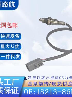 适用铃木新维特拉锋驭骁途1.4T前氧传感器18213-86PA00258030229