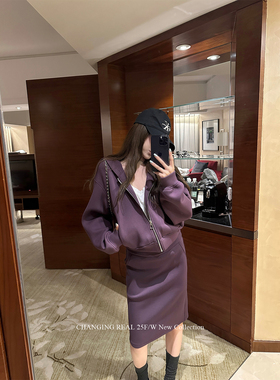 CHANGING REAL 柔雾烟紫 慵懒紫色连帽卫衣外套女包臀卫裙套装