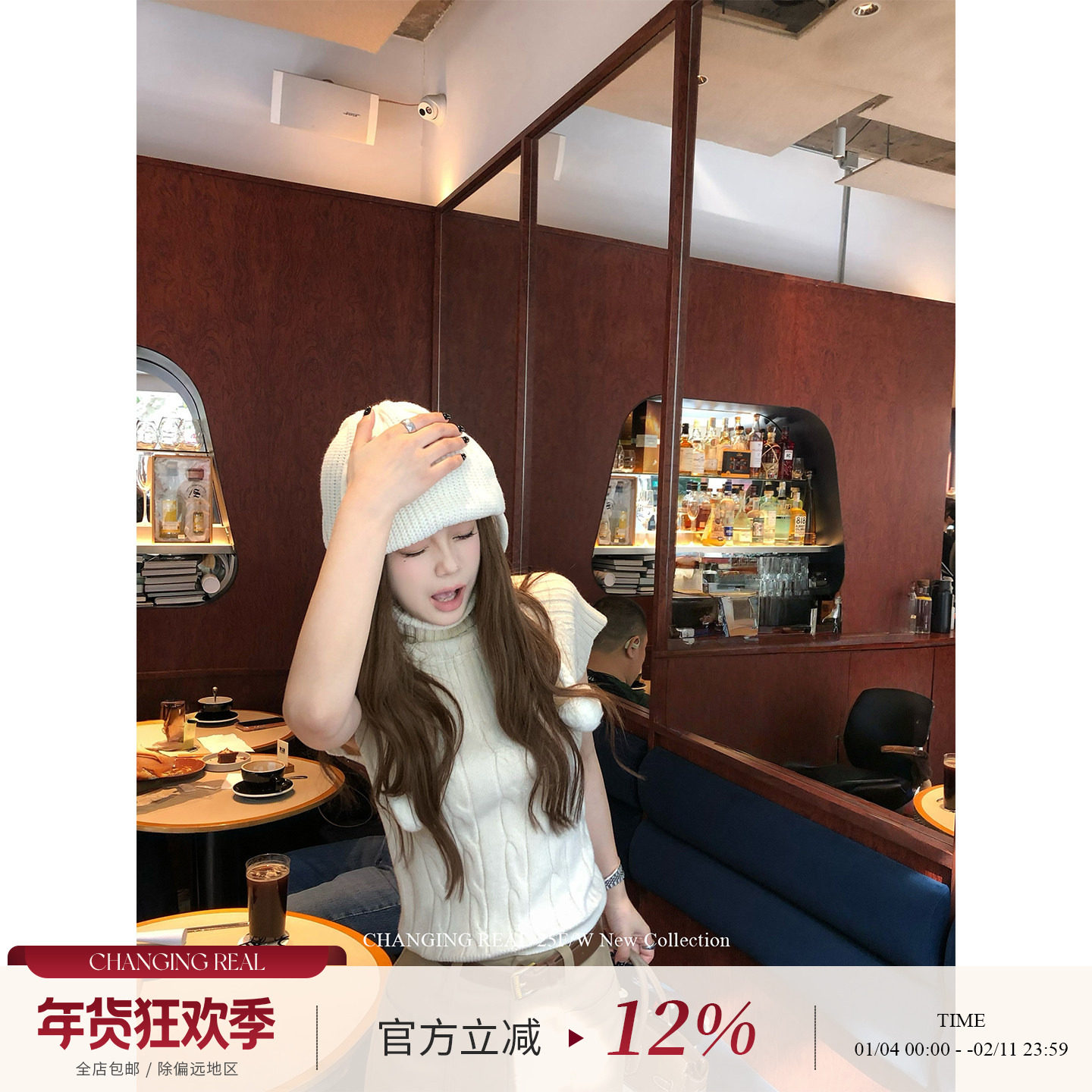 CHANGING REAL 佩里月光 杏色高领麻花短袖毛衣女针织背心上衣冬,女装/女士精品,毛针织衫,淘宝优惠券,粉丝福利购,淘宝优惠卷