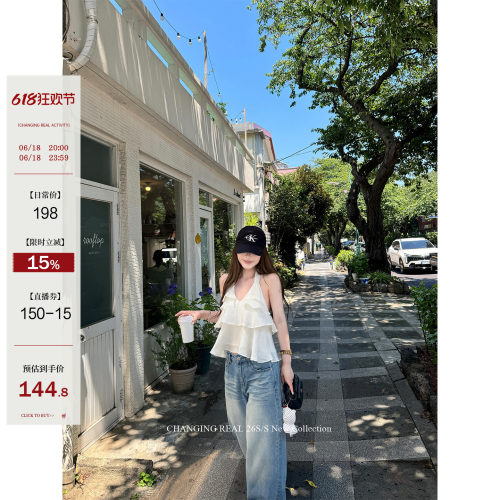 CHANGING REAL 白茶朵朵 荷叶边白色挂脖上衣显瘦纯欲设计感背心