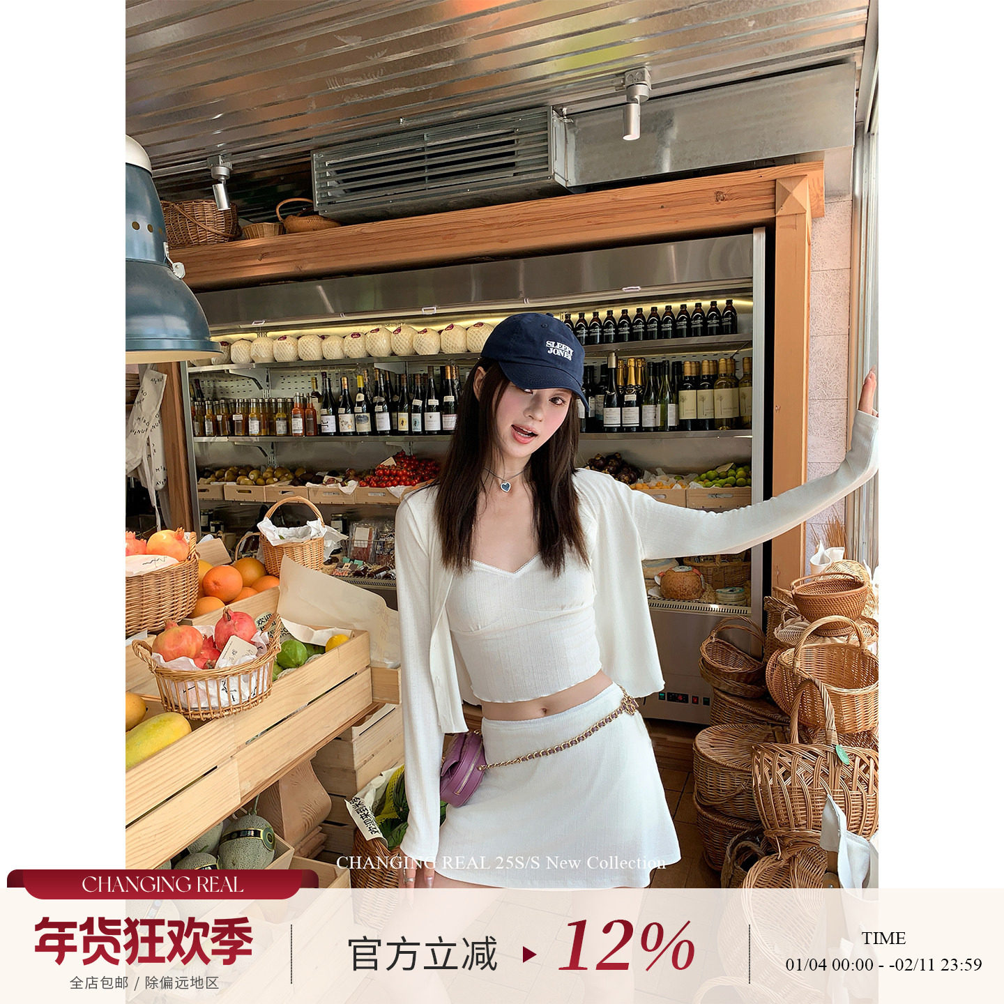 CHANGING REAL 椰奶刨冰 白色针织开衫修身吊带女a字短裙套装夏,女装/女士精品,时尚套装,淘宝优惠券,粉丝福利购,淘宝优惠卷