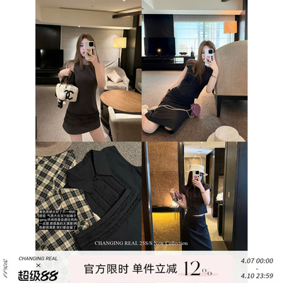 CHANGINGREAL高级感套装连衣裙