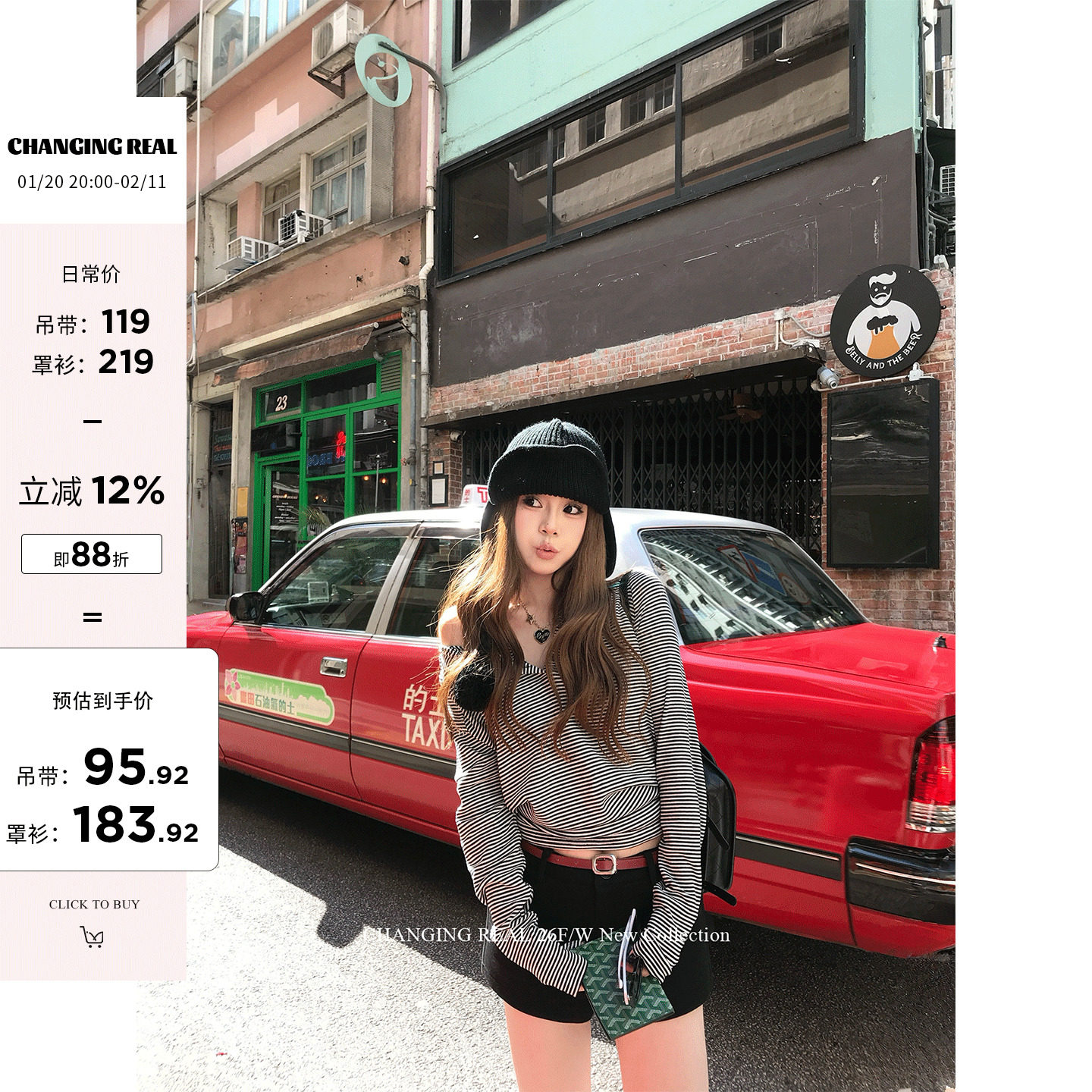 CHANGING REAL  布列塔尼 条纹带胸垫挂脖吊带慵懒长袖罩衫两件套,女装/女士精品,时尚套装,淘宝优惠券,粉丝福利购,淘宝优惠卷