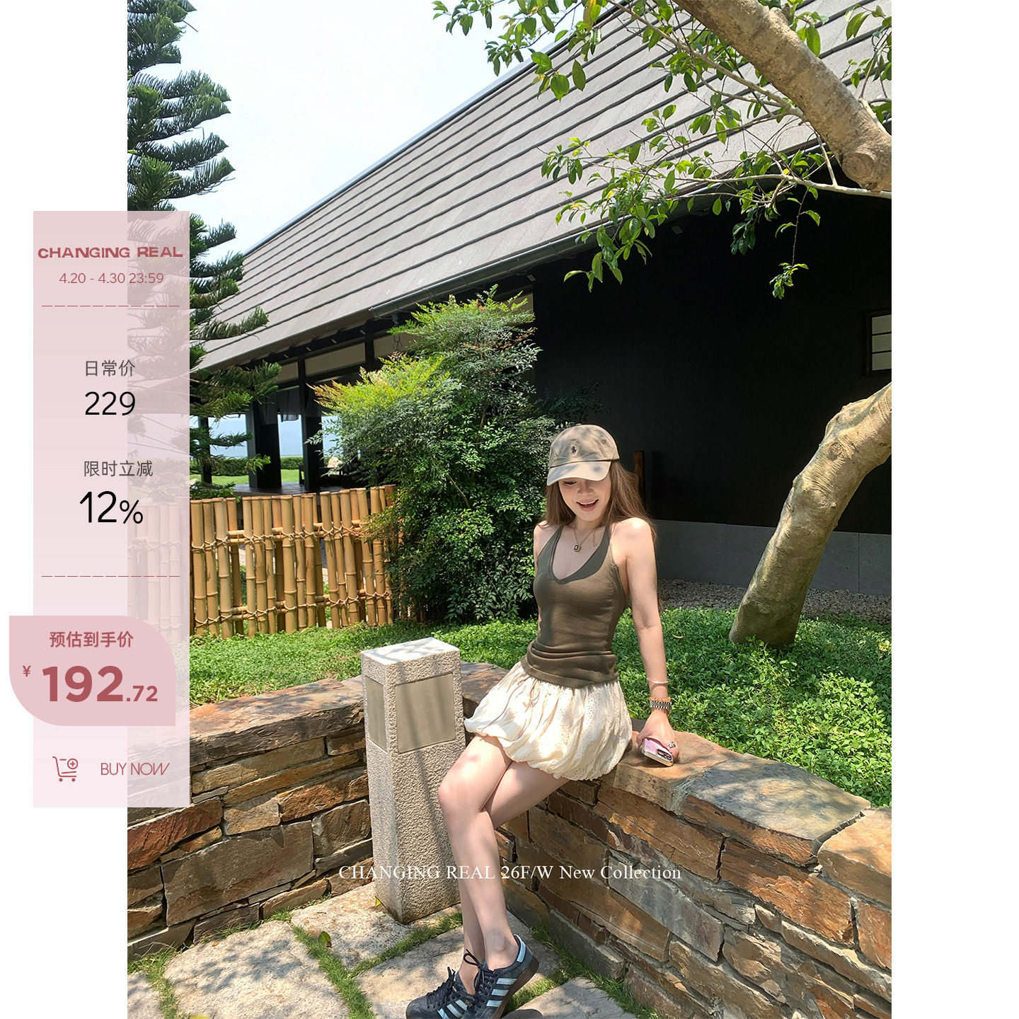 CHANGING REAL 白栀序语 白色松紧蕾丝花苞短裙a字甜美半身裙新款