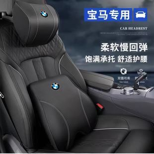 宝马汽车头枕新3系5系7系1系X1X2X3X4X5X6腰靠护颈枕靠垫内饰用品