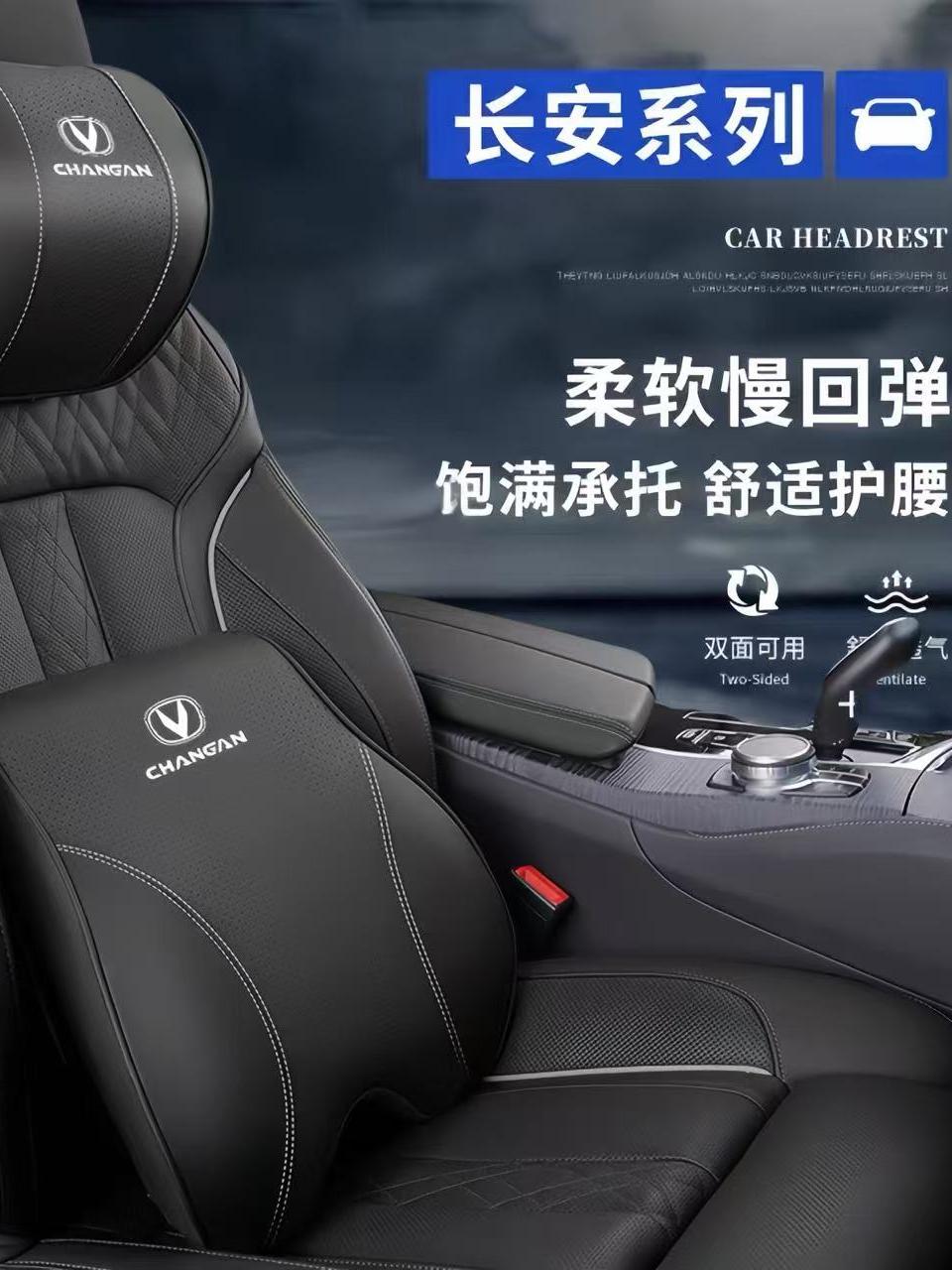 长安头枕护颈枕cs75/cs55plus逸动uni-k欧尚汽车用腰靠垫内饰用品