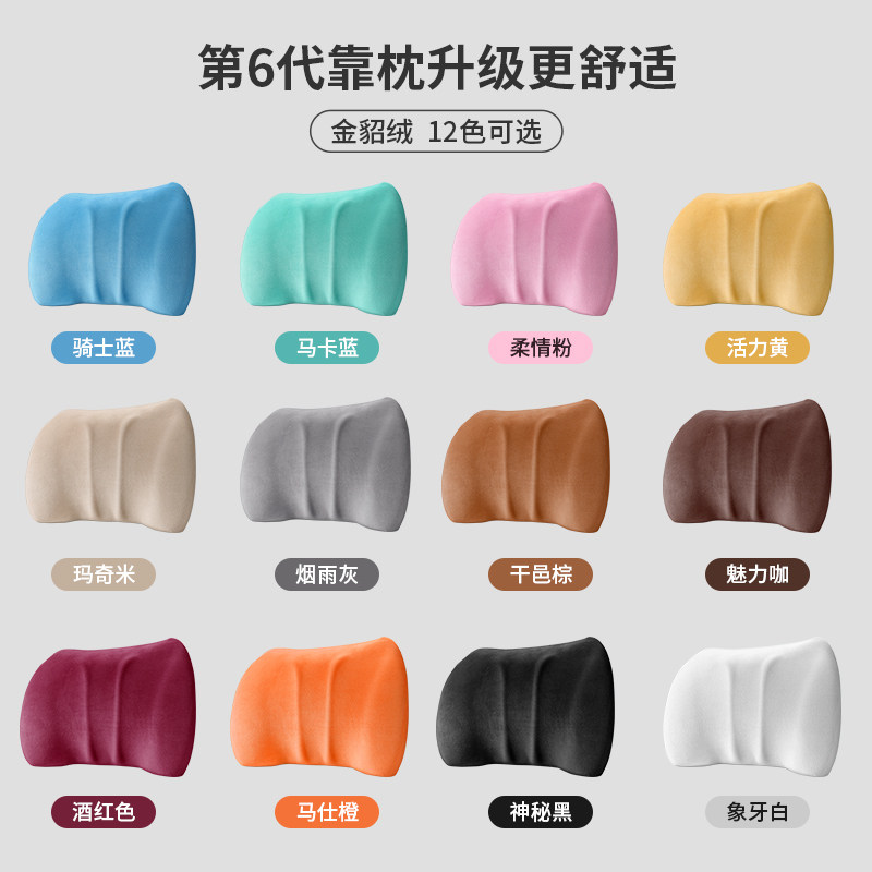 汽车腰靠护腰靠垫靠背座椅腰枕司机开车腰托车载腰垫腰部支撑靠枕,汽车用品/电子/清洗/改装,腰靠,淘宝优惠券,粉丝福利购,淘宝优惠卷