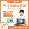 西瓜創客 6-12歲在線少兒編程系統季度課scratch+6節編程體驗課