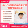 西瓜創客 6-12歲圖形化編程系統課scratch在線少兒編程+等級考試