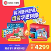 西瓜創客6-12歲科學硬件系統課 科創編程課