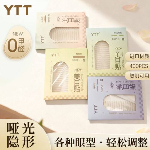 YTT橄榄型双眼皮贴 蕾丝网纹高粘自然隐形无痕持久肿泡眼单眼皮用