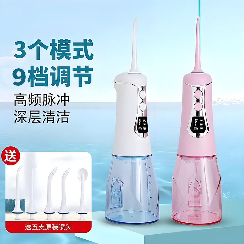 电动冲牙器便携式洗牙器家用水牙线大功率脉冲水流洁牙器口腔清洁