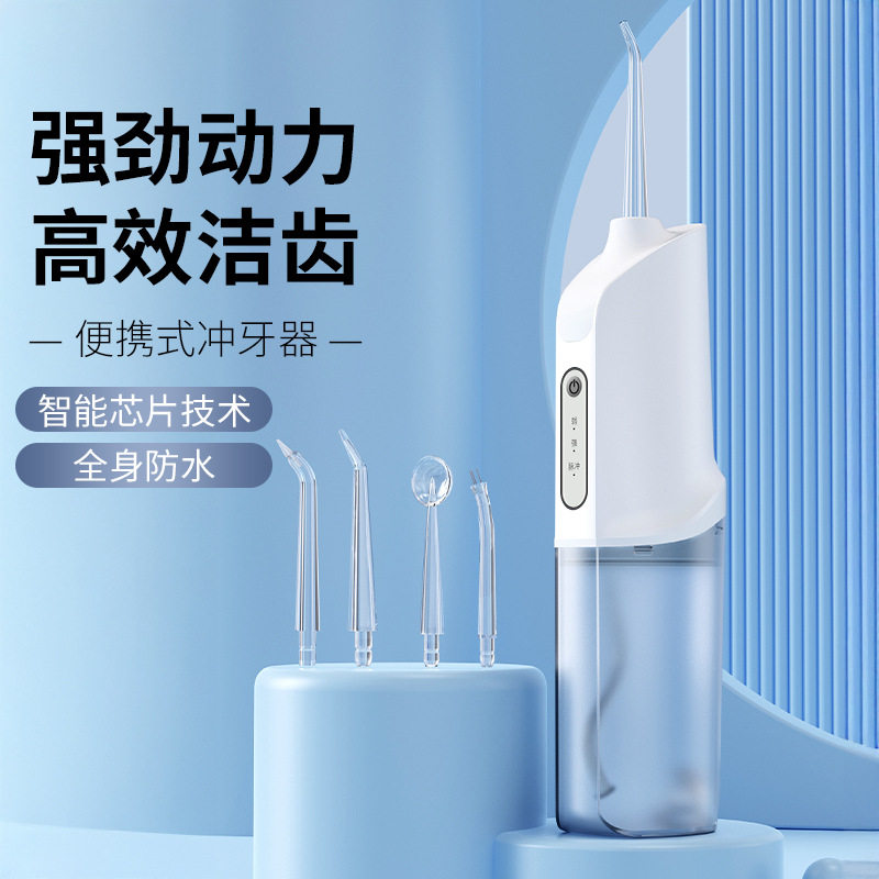 洗牙器电动冲牙器祛除口腔异味防水美牙仪便携洗牙器跨境清洁牙齿