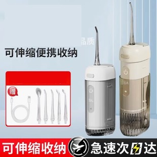 家用电动冲牙器便携式 正品 水牙线正畸专用喷头牙缝清洁牙儿童