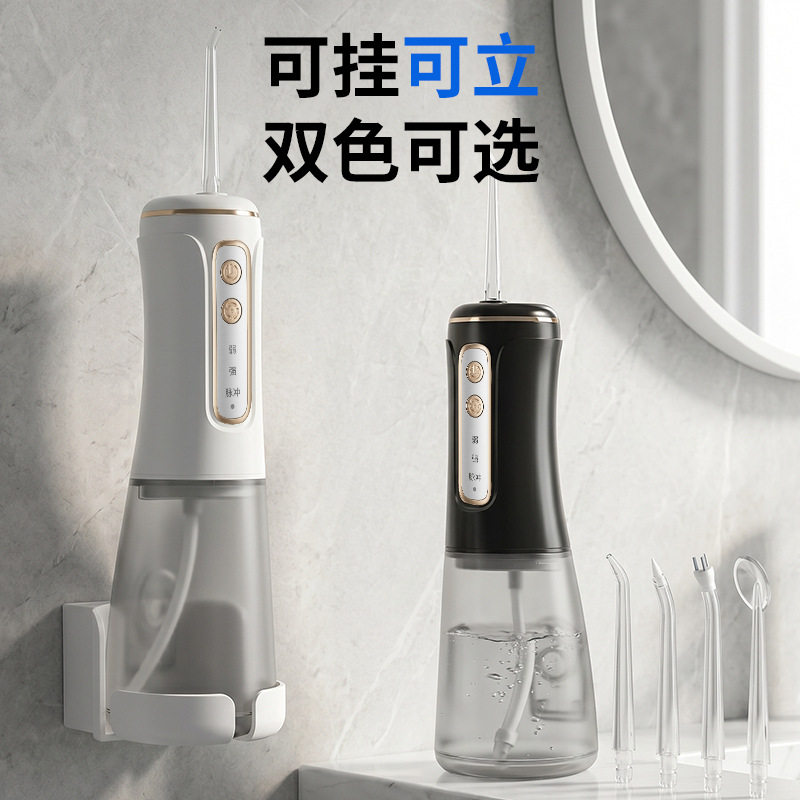 源头工厂直供 新品便携式手持电动冲牙器 支持口腔洁牙器家用跨境