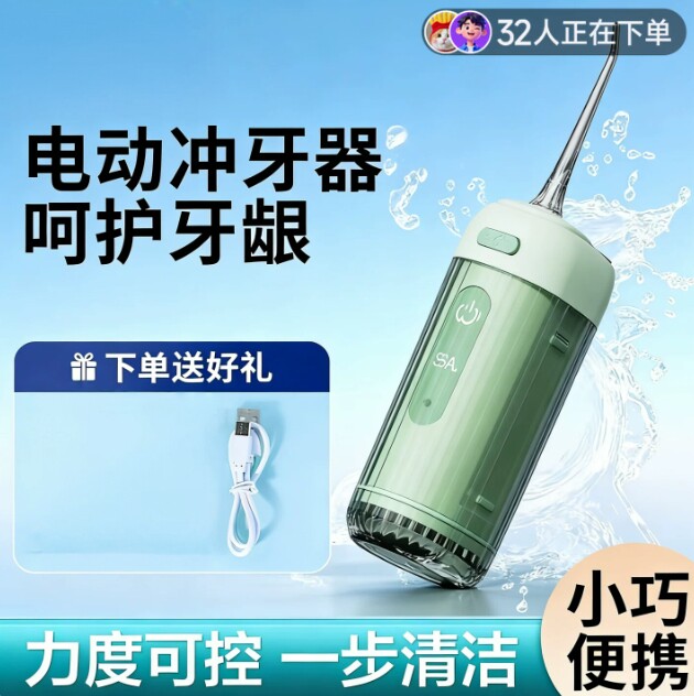 智能调压脉冲冲牙器随身便携 200ml 水箱家用正畸牙缝清洁水牙线