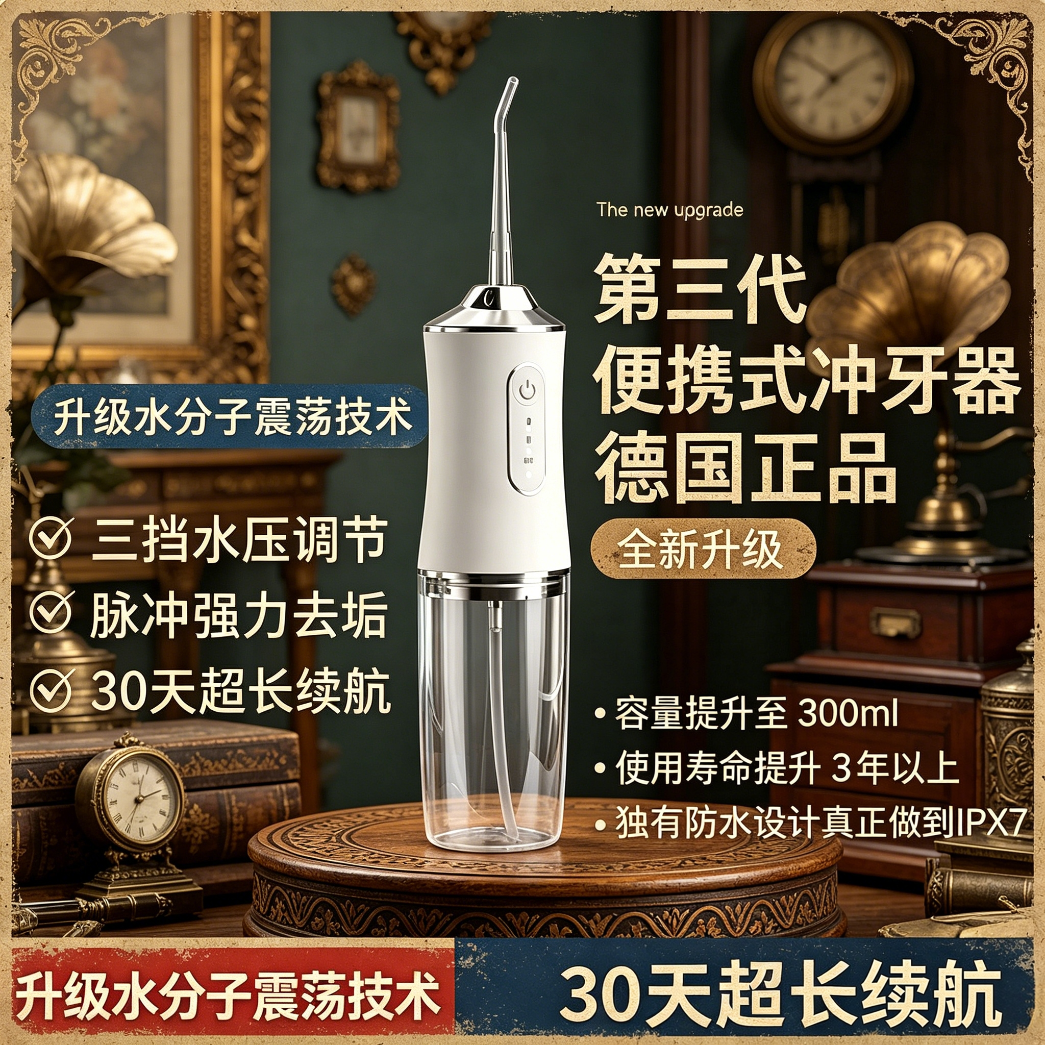 大容量长续航冲牙器三档调压水牙线随身便携牙套牙齿清洁器