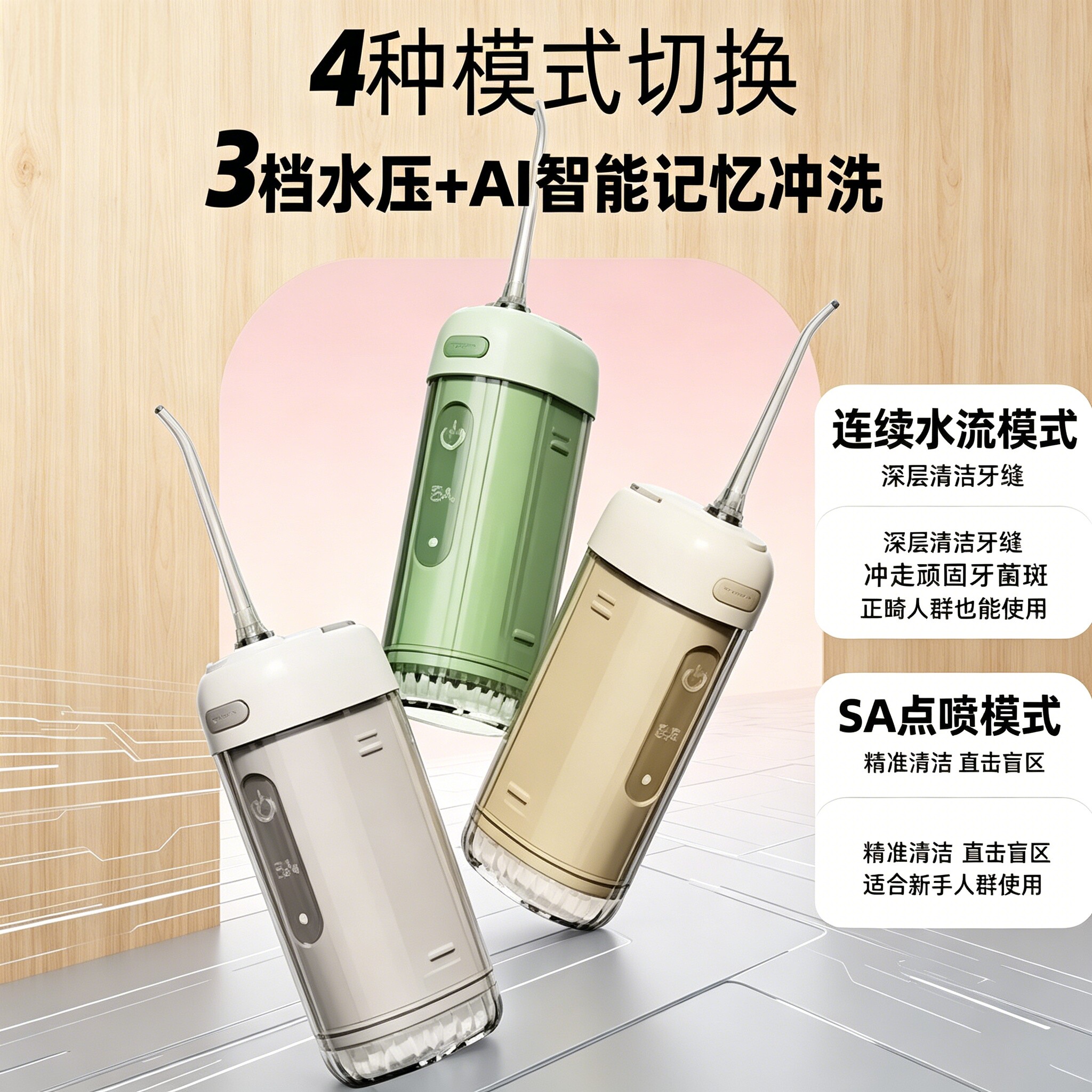 正畸人群专属伸缩冲牙器微气泡高压水流随身便携牙套清洗洁牙器