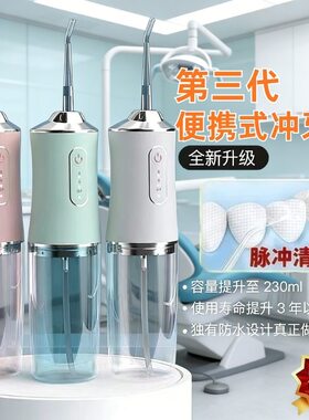 家用脉冲冲牙器便携式水牙线牙结石清洁随身洗牙神器学生正畸适用